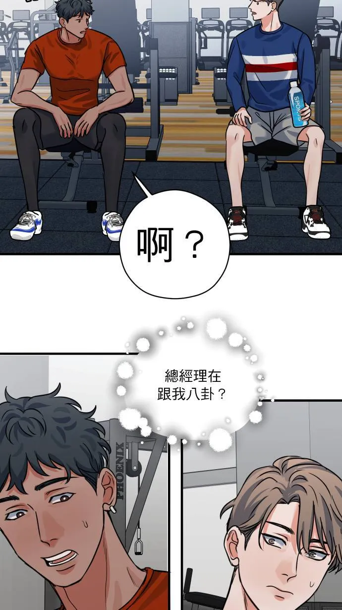 第43话 那是我吧？10