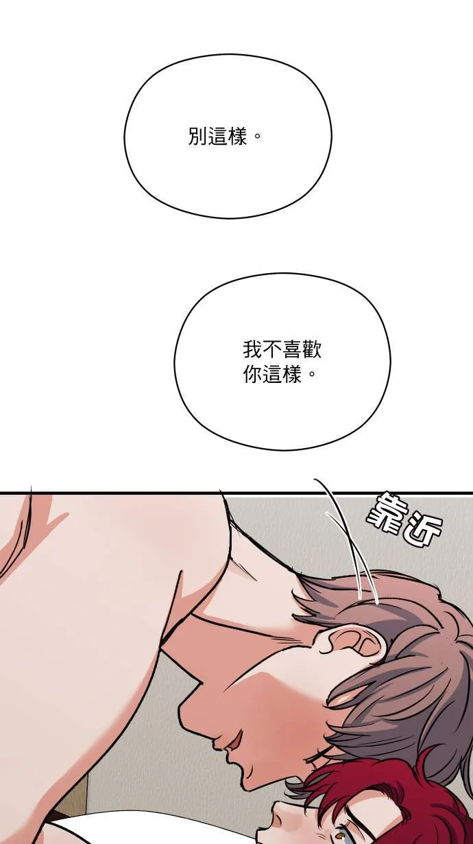 第47话 别这样47