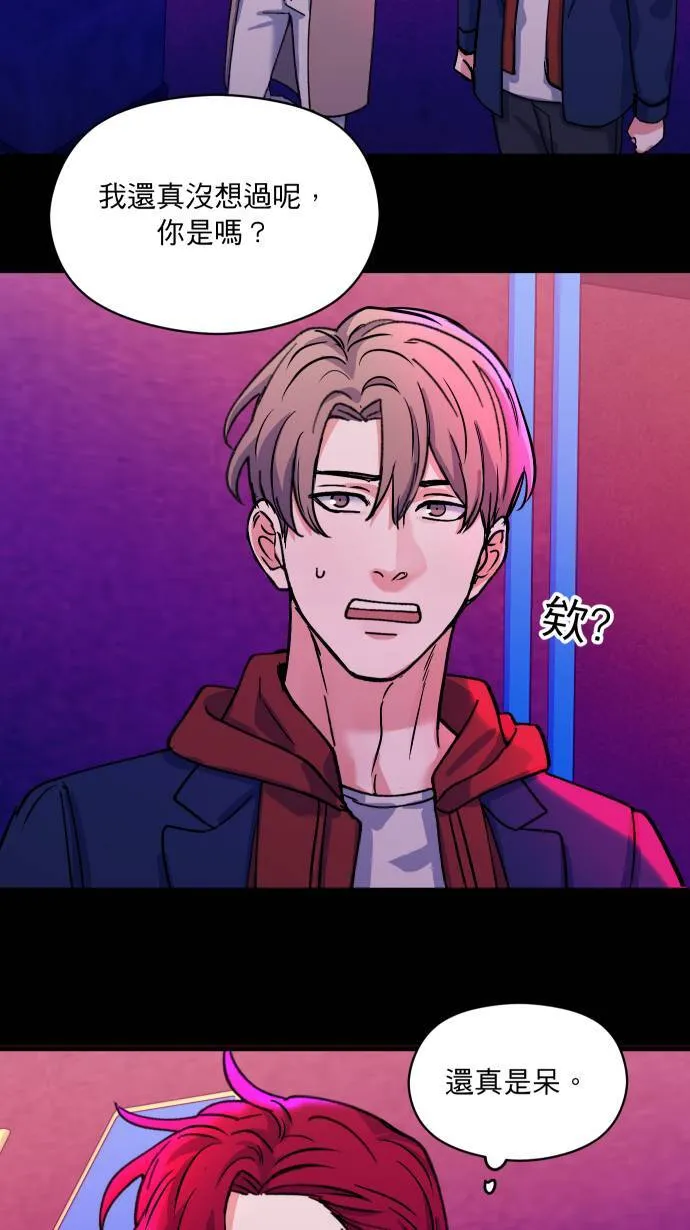 第46话 真当真了14