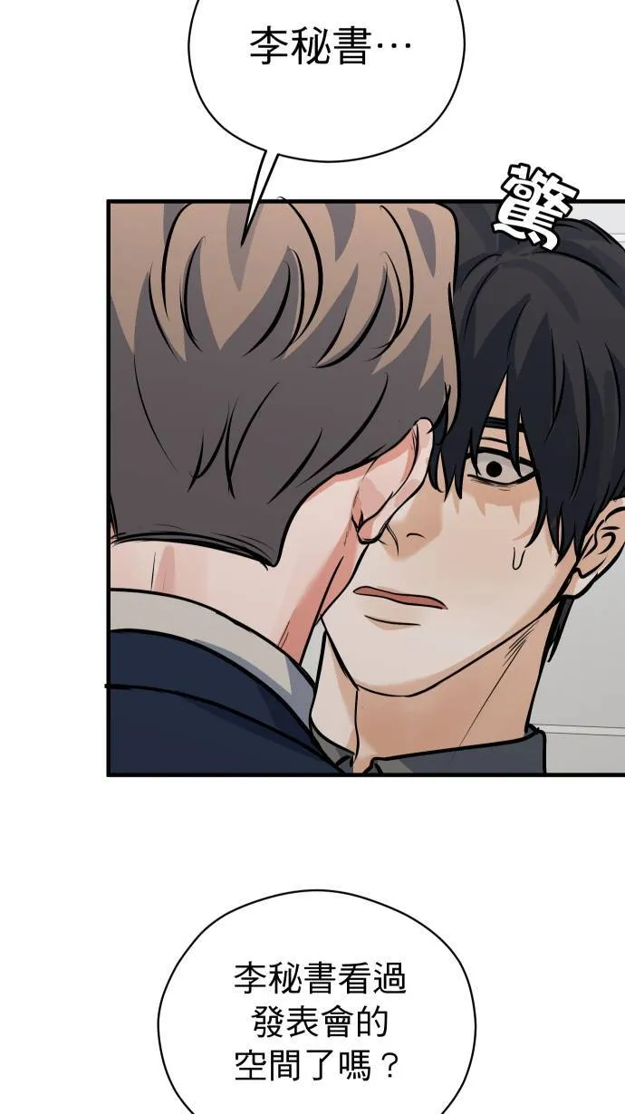 第44话 别乱想24