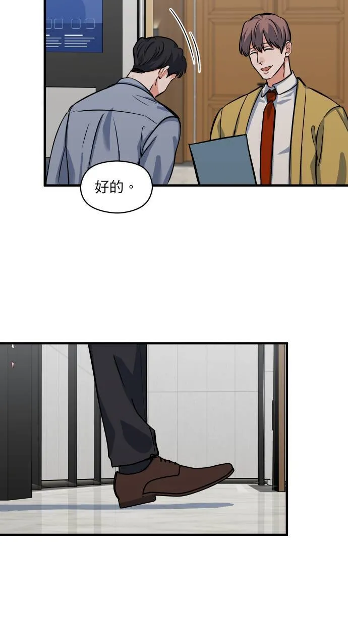 第45话 来做吧38
