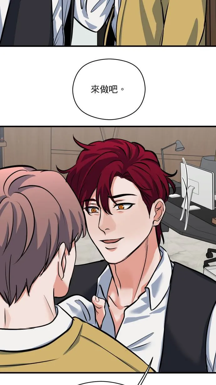 第45话 来做吧46