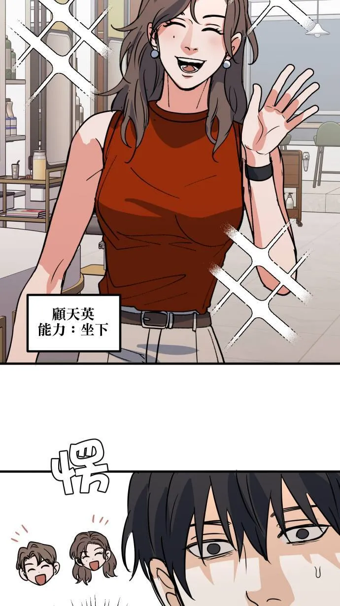 第48话 晚餐约会？50