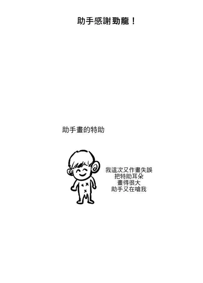 第47话 别这样54
