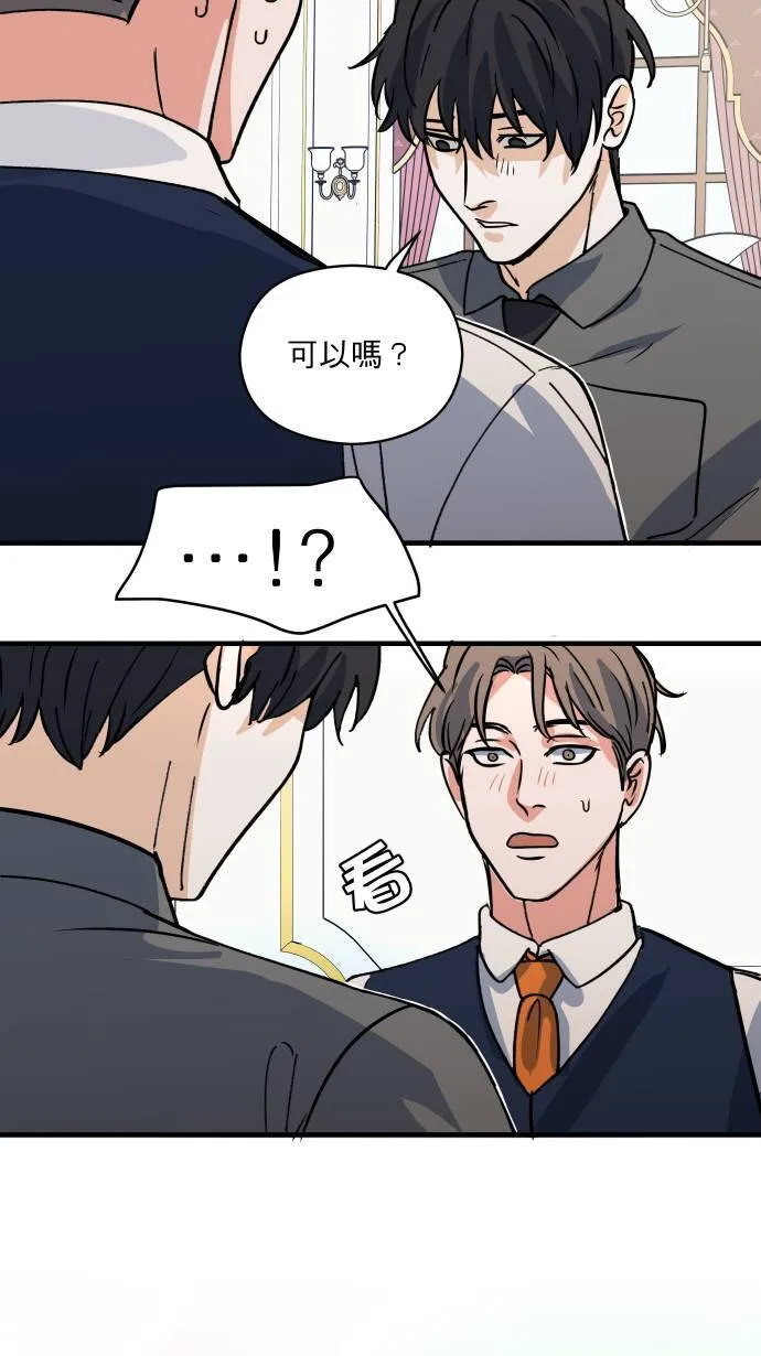 第48话 晚餐约会？44