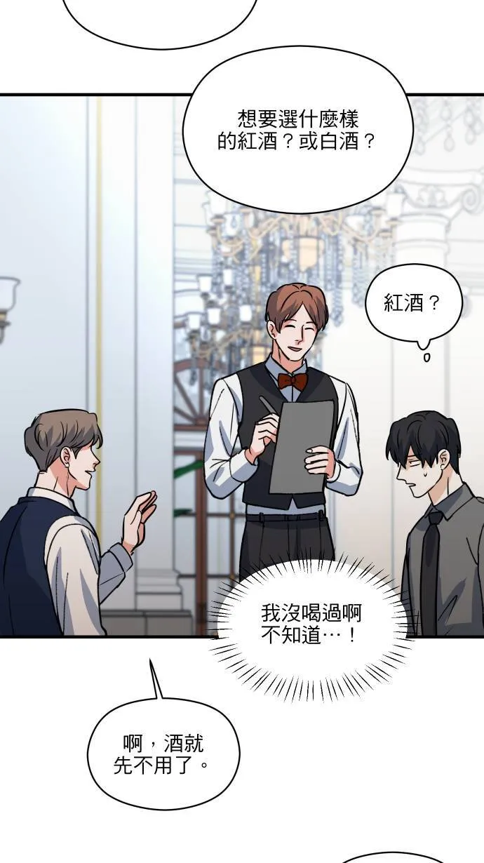 第48话 晚餐约会？13