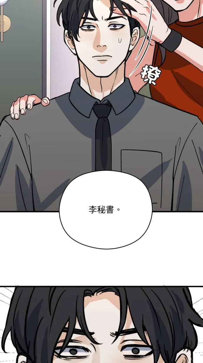 第48话 晚餐约会？58