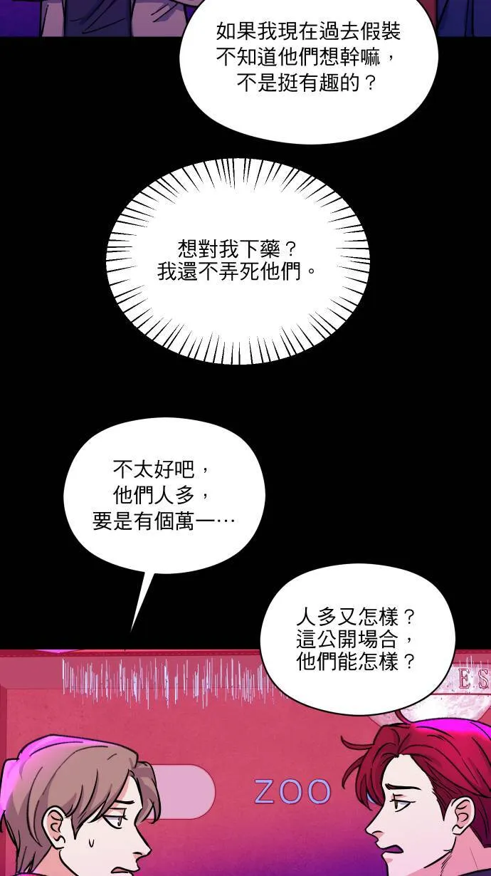 第46话 真当真了16