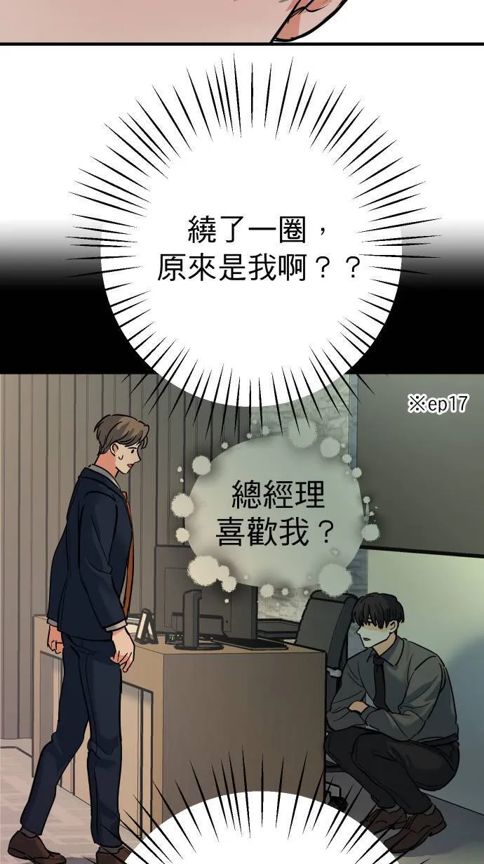第43话 那是我吧？27