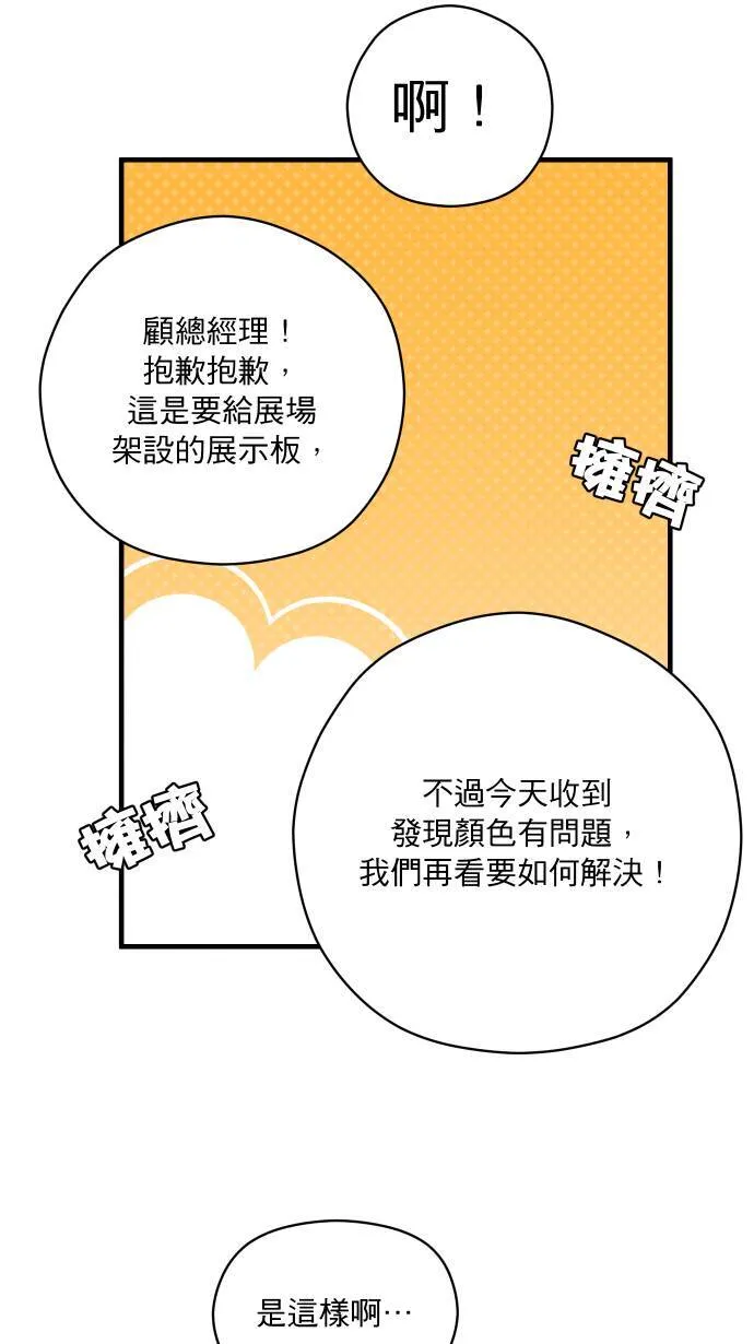 第44话 别乱想11