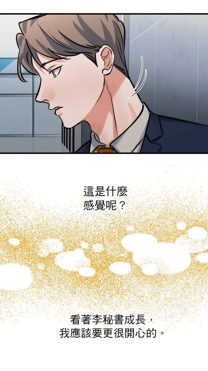 第44话 别乱想34