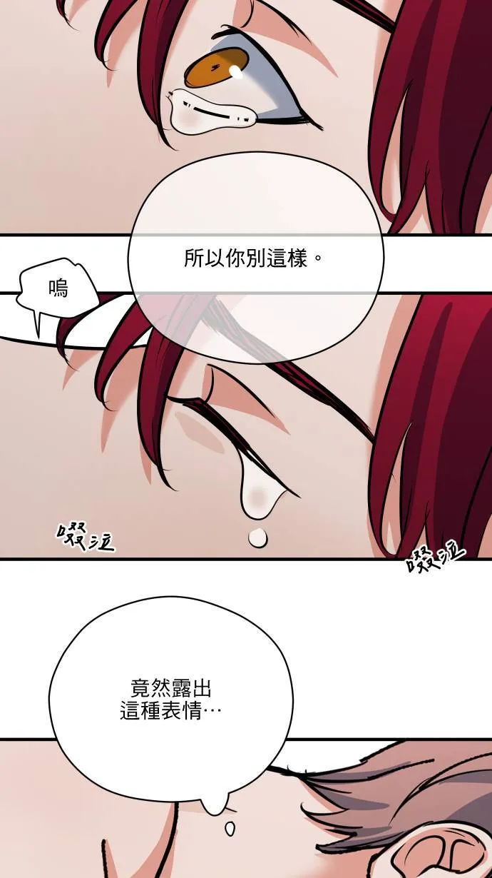 第47话 别这样49