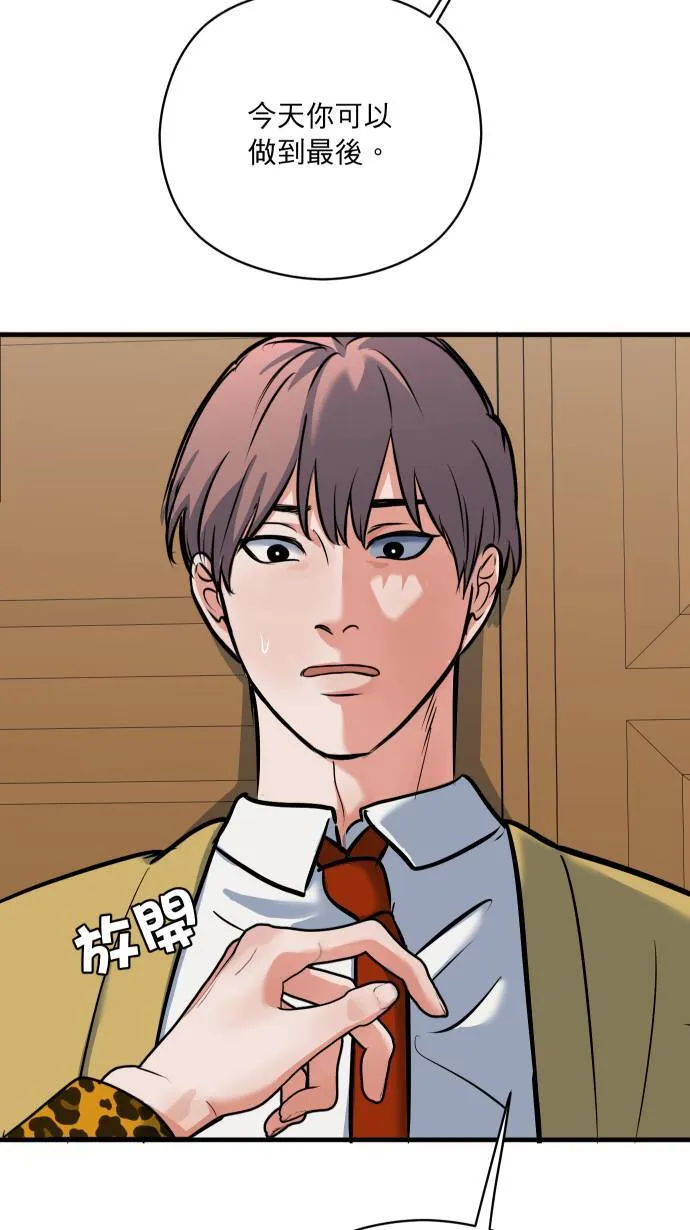 第45话 来做吧47