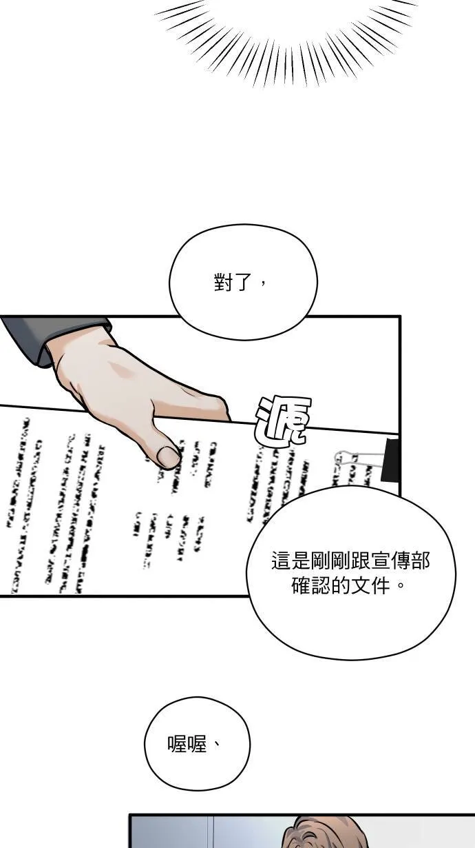 第44话 别乱想4