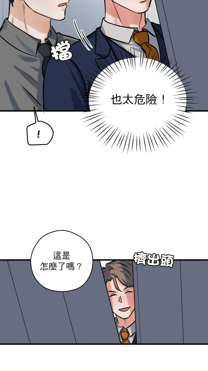 第44话 别乱想10