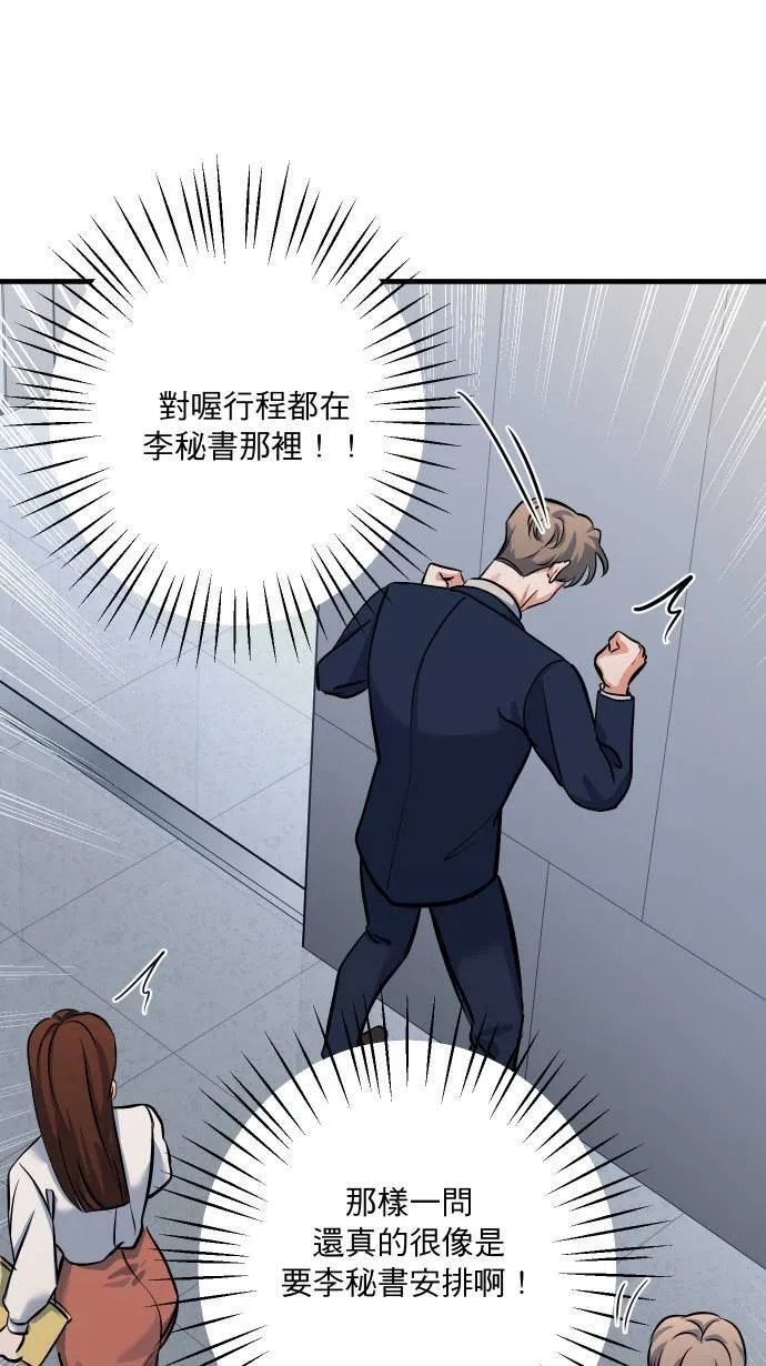 第44话 别乱想48