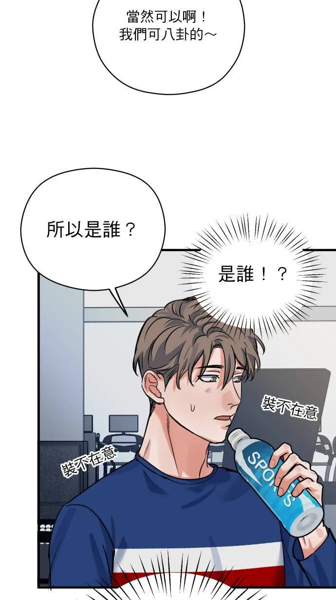 第43话 那是我吧？16