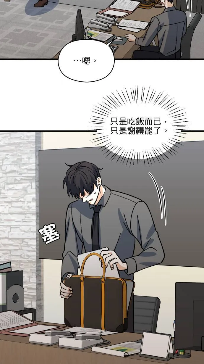 第48话 晚餐约会？6