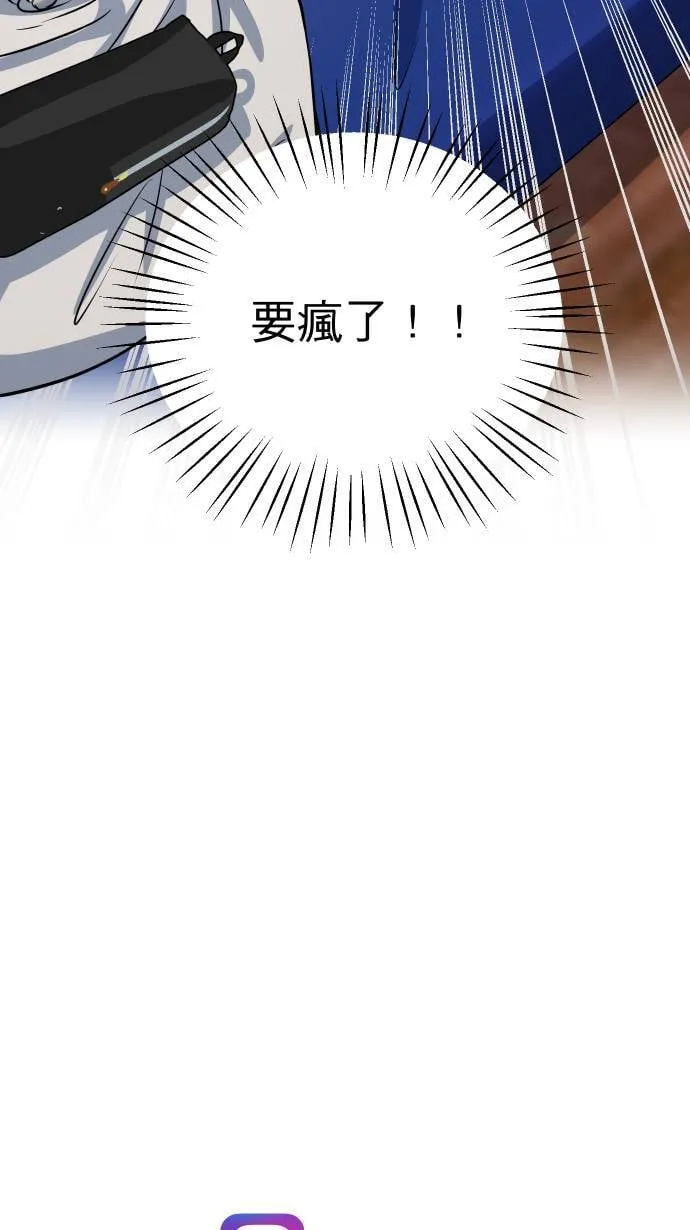 第42话 真的是要疯了！46