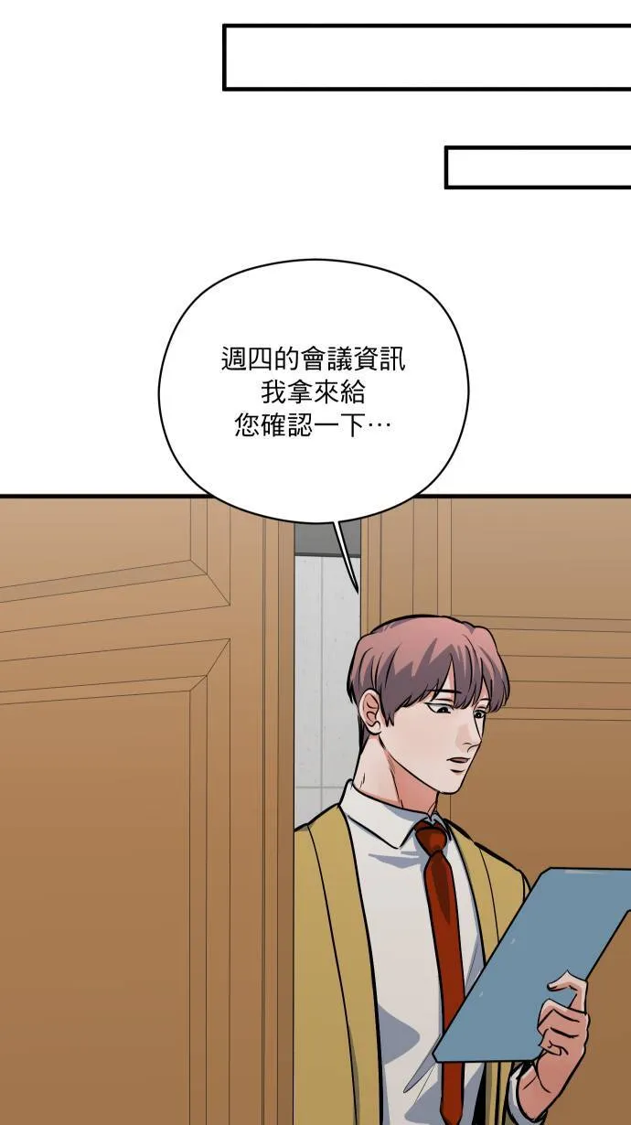 第45话 来做吧42