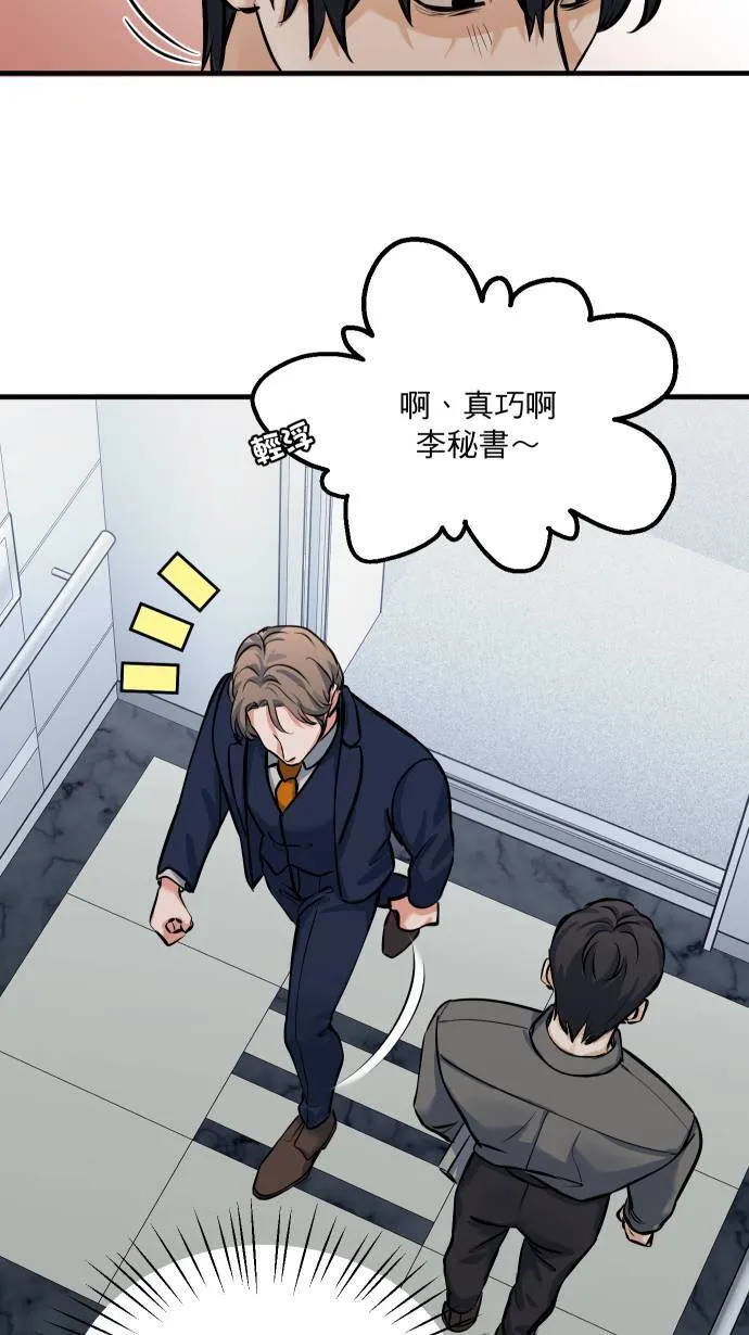 第44话 别乱想2