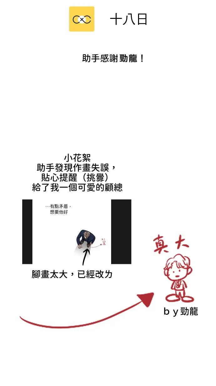 第44话 别乱想56