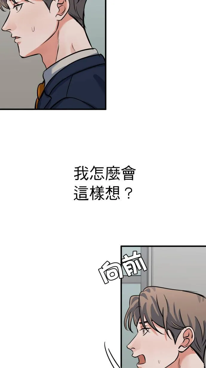 第44话 别乱想39
