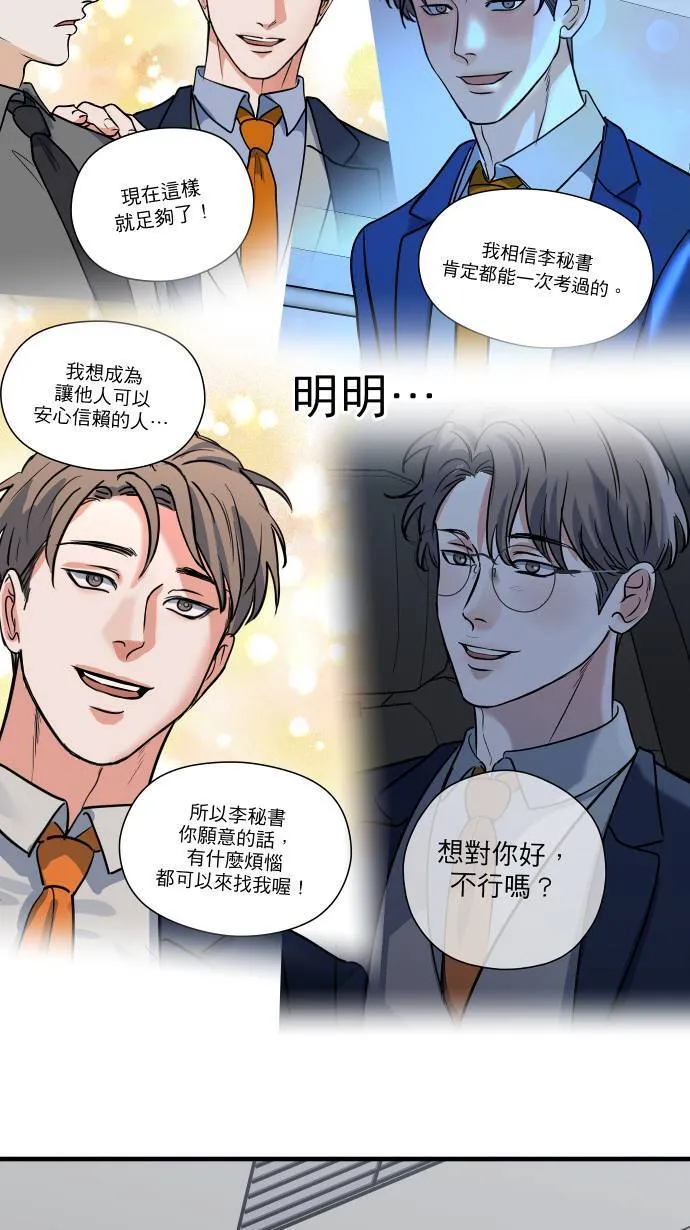 第42话 真的是要疯了！18