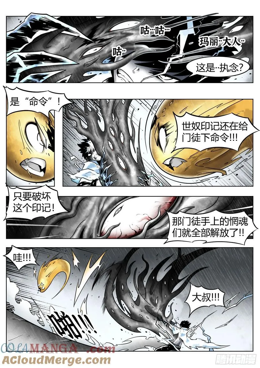 第86话：灯塔之上6