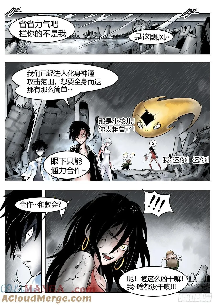 第87话：鞘2