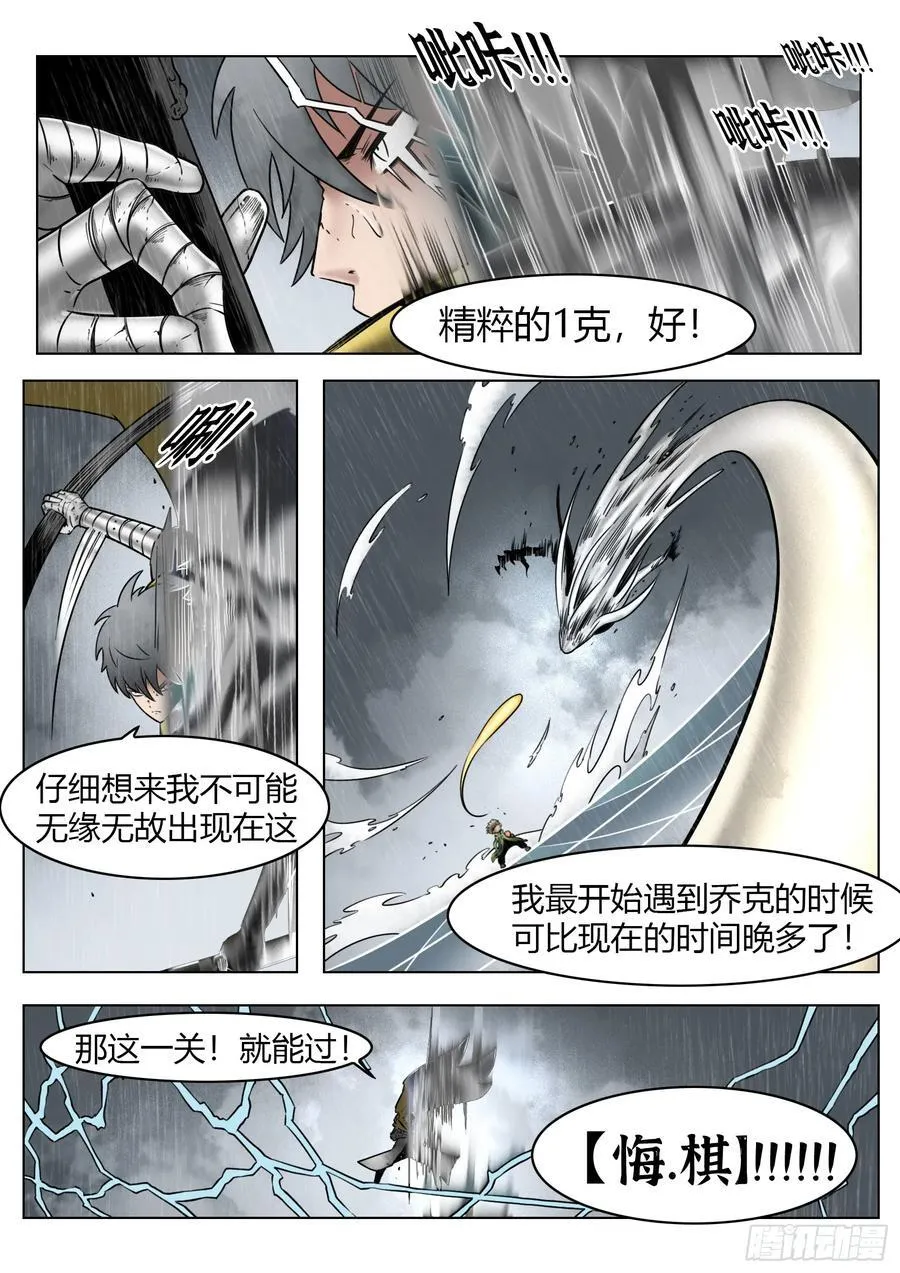 第83话：物归原主13