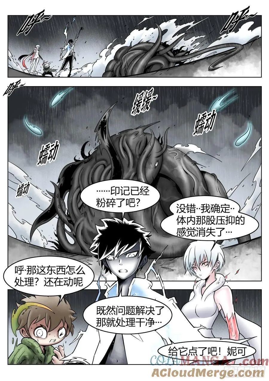 第86话：灯塔之上16