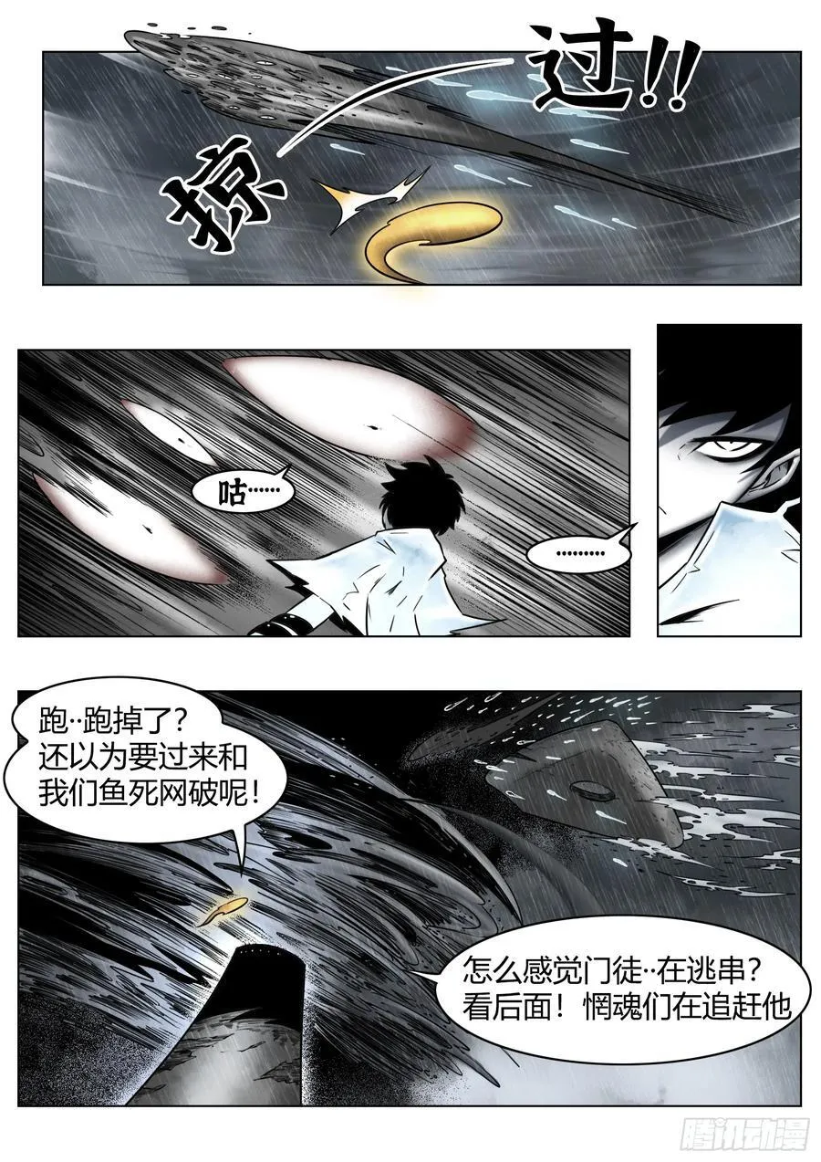 第88话：肉与骨与魂13