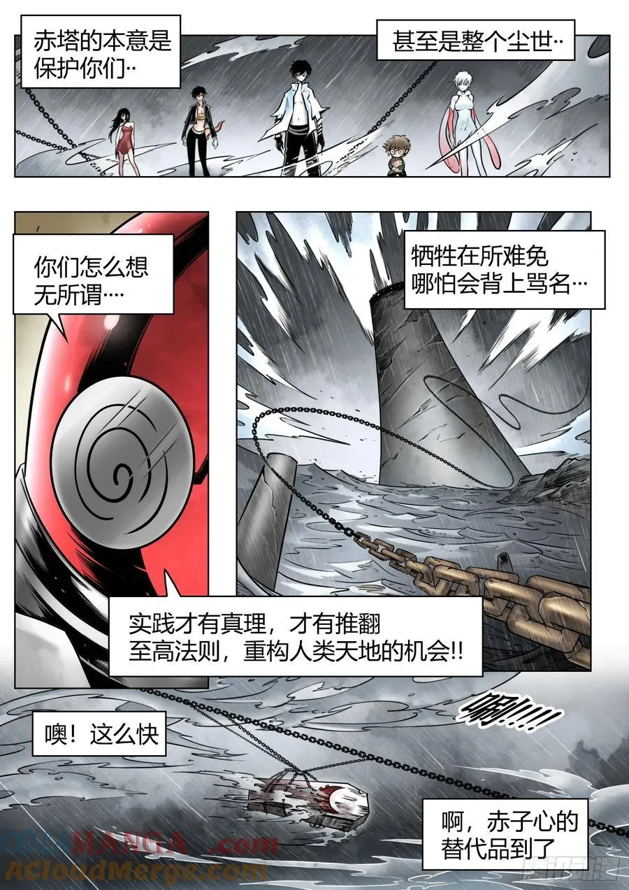 第89话：开诚布公22