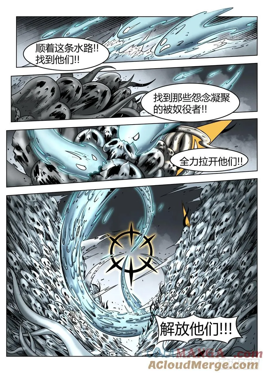 第86话：灯塔之上14