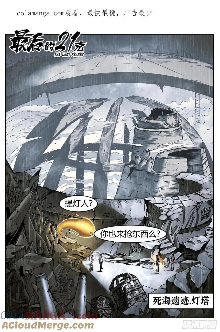 第87话：鞘0