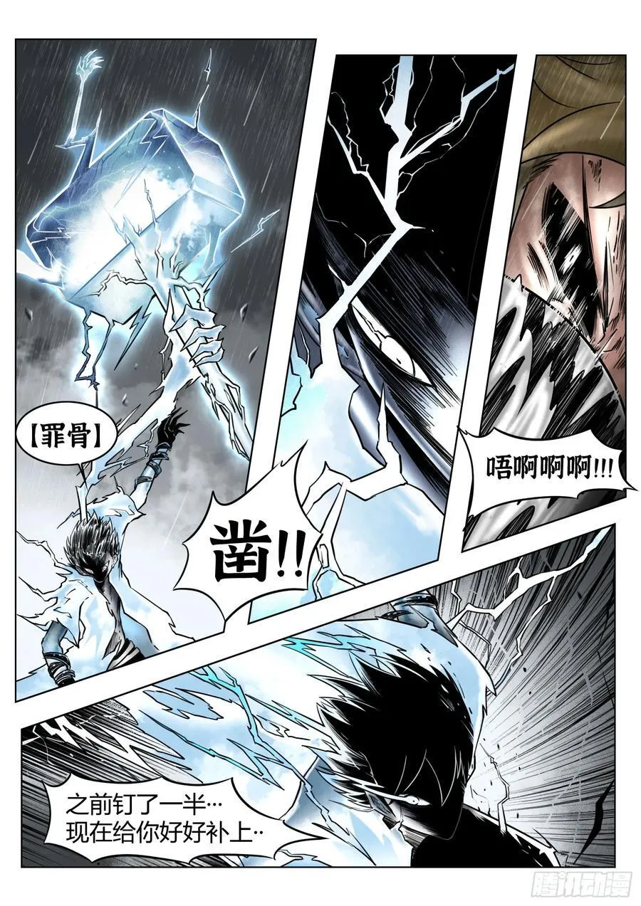 第85话：门徒的恶臭所在5