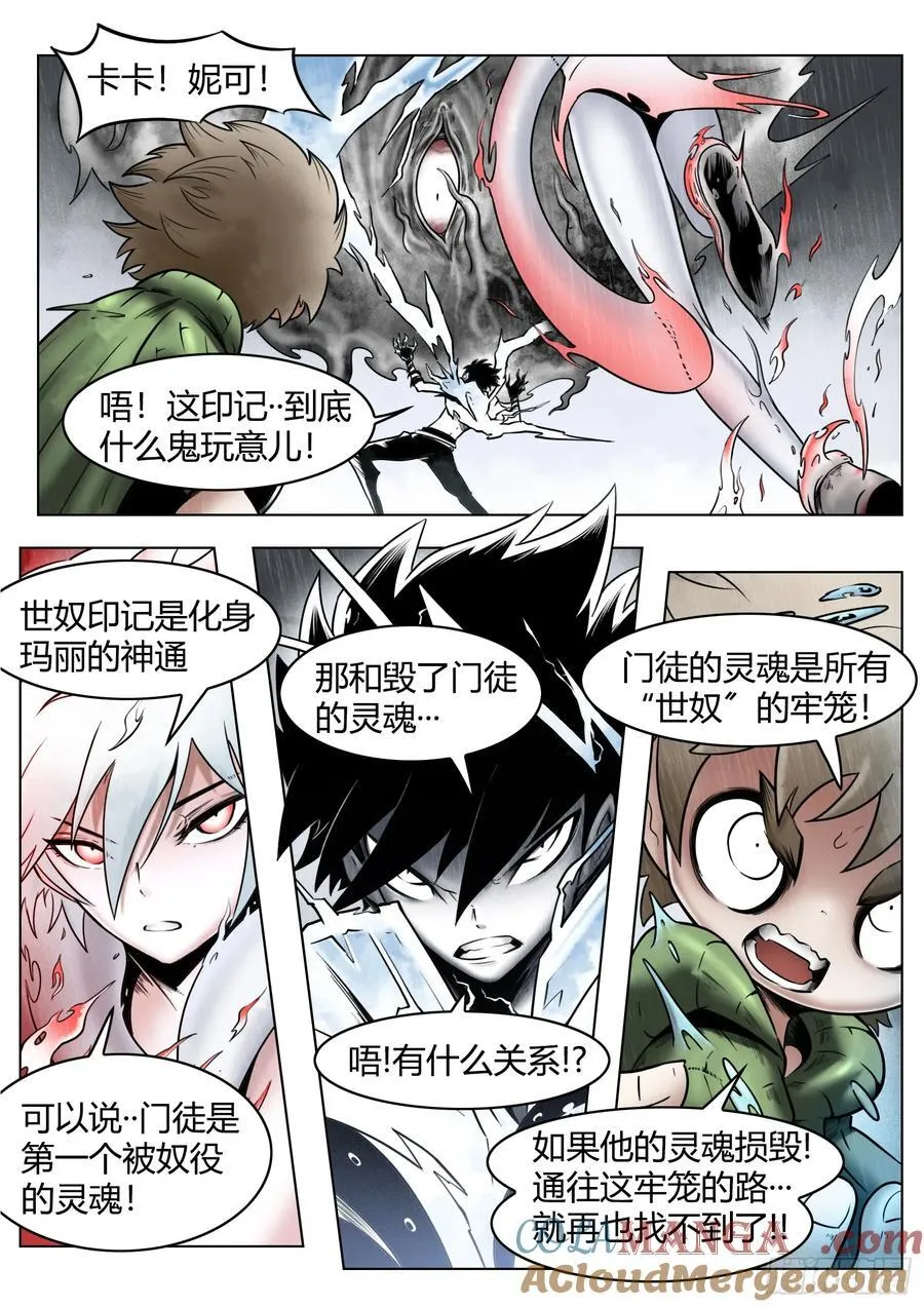 第86话：灯塔之上8