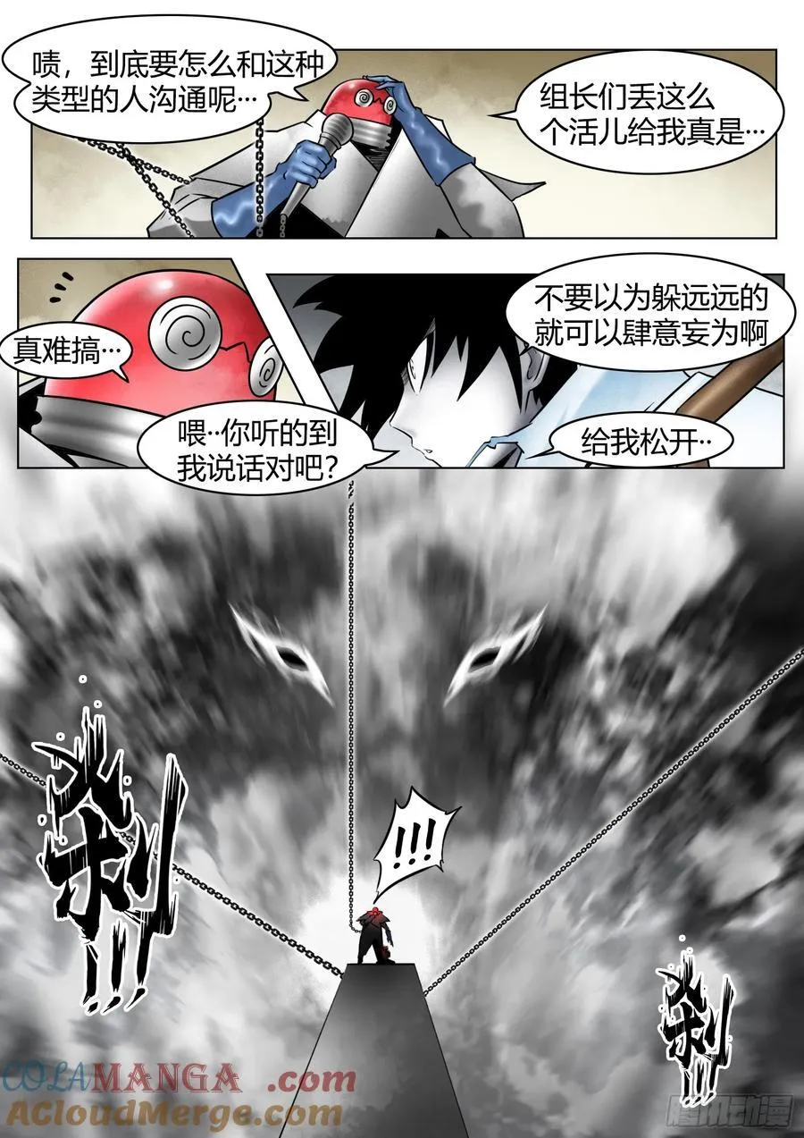 第89话：开诚布公2