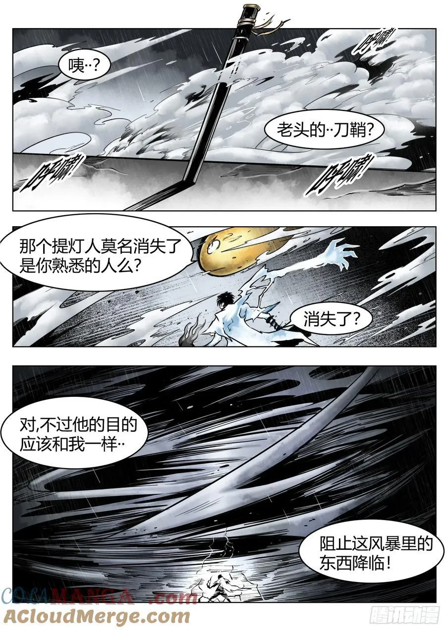 第86话：灯塔之上2