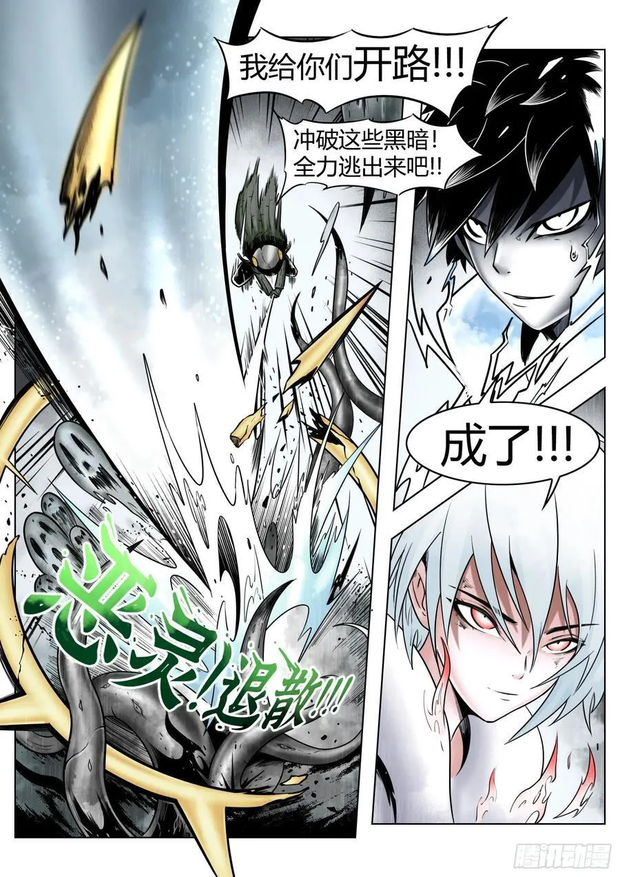 第86话：灯塔之上15