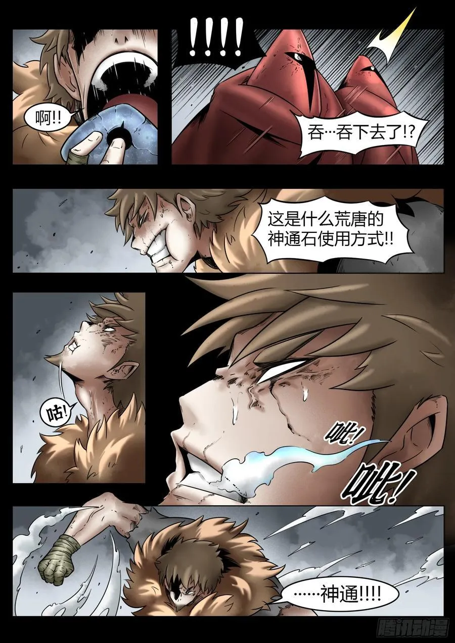 第82话：佛格的终响1