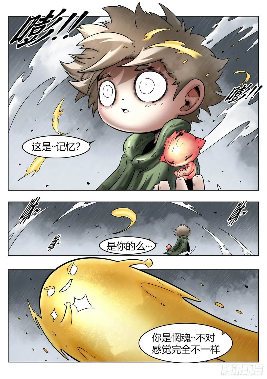 第83话：物归原主1