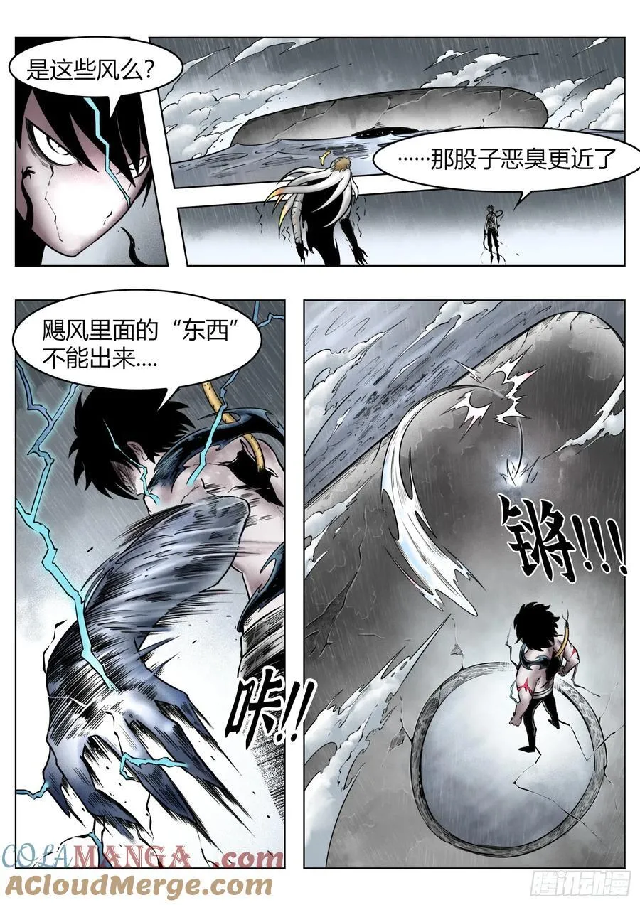 第84话：雷童子16