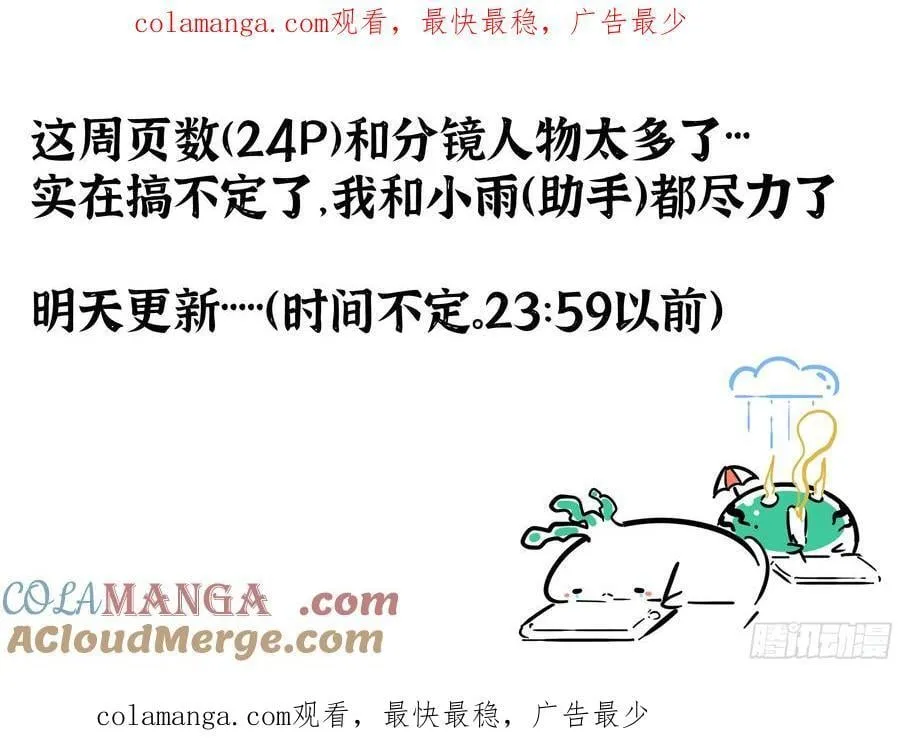 更新延迟通知0