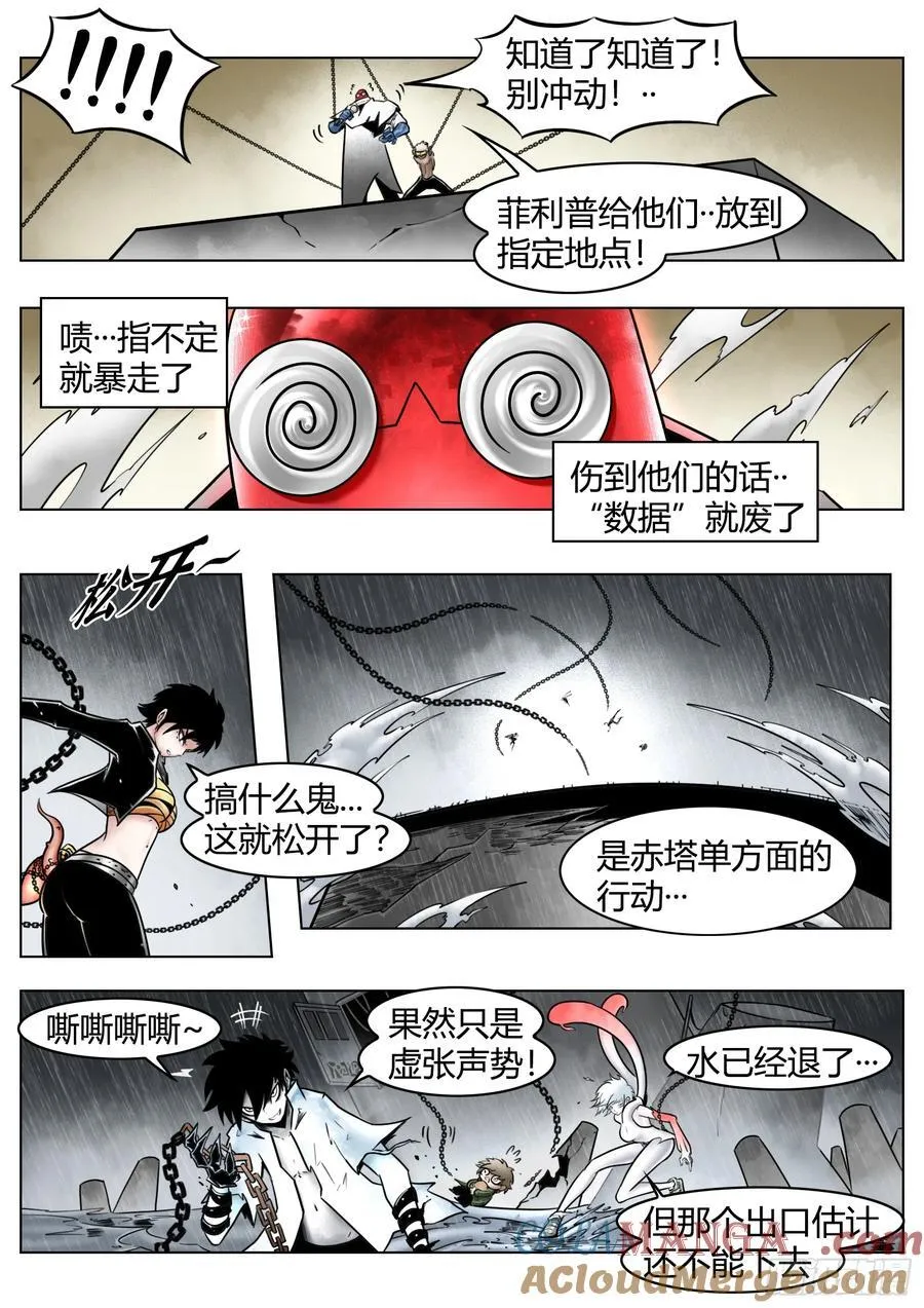 第89话：开诚布公6