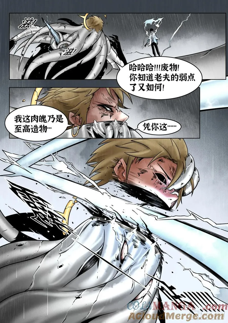 第85话：门徒的恶臭所在10