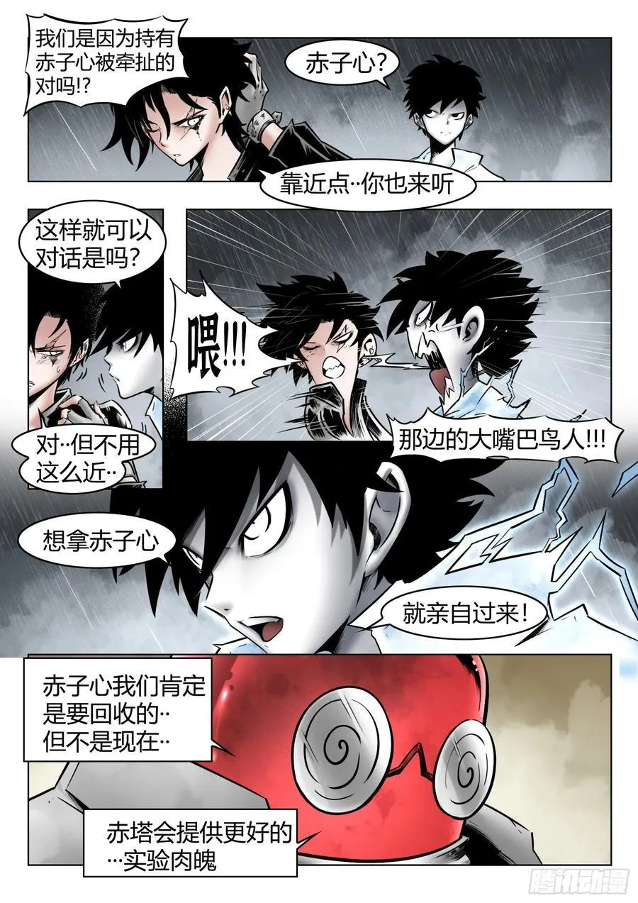 第89话：开诚布公21