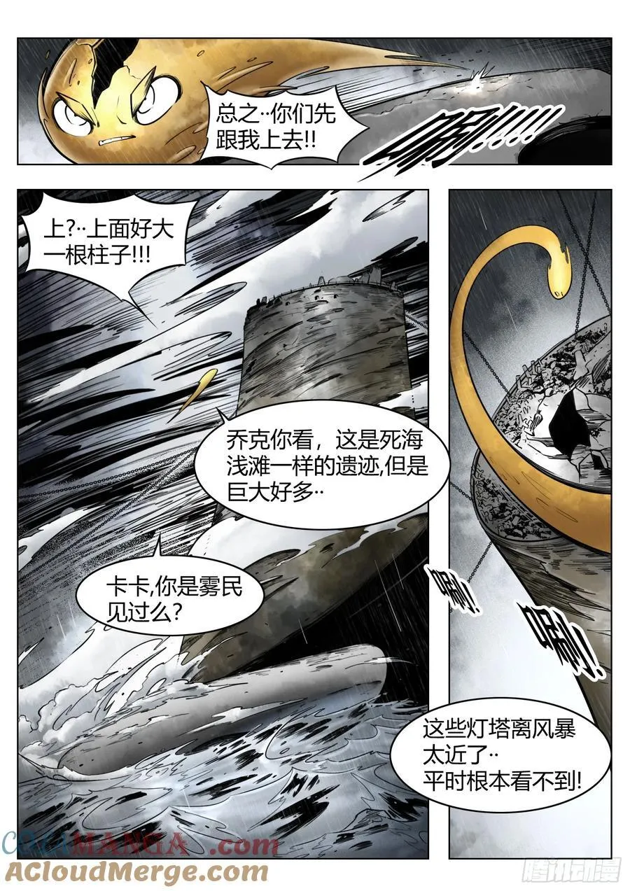 第86话：灯塔之上18