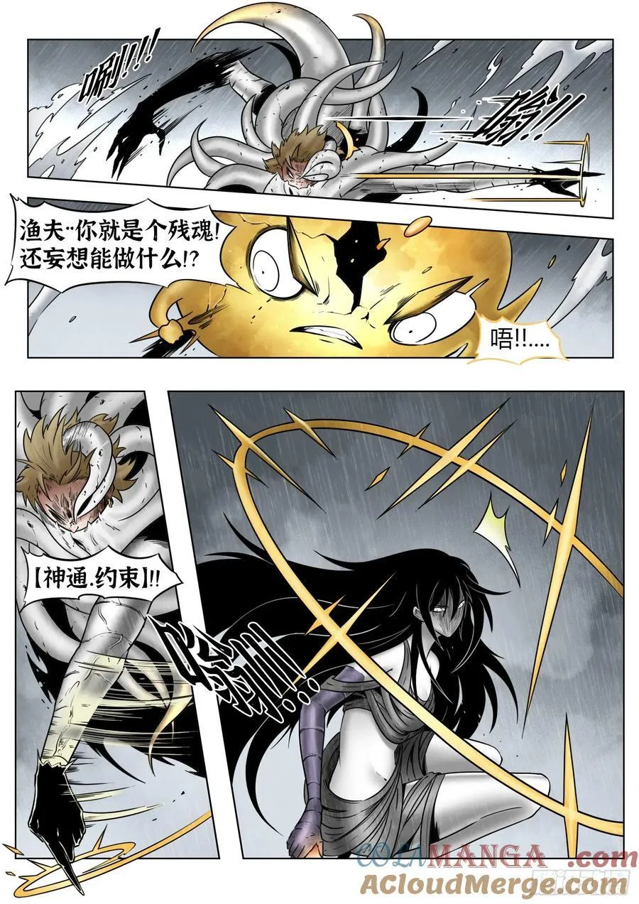 第84话：雷童子4